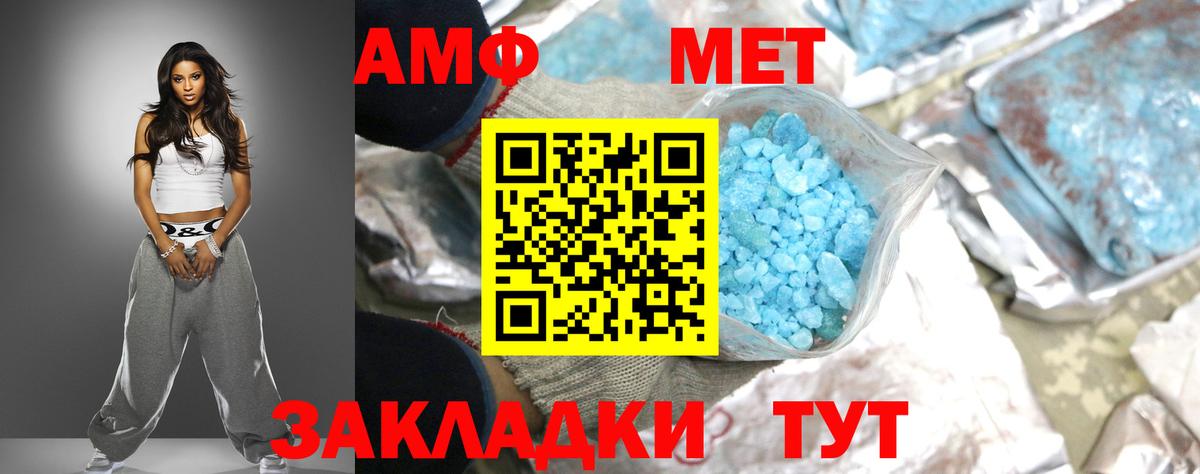 Amphetamine 98% Семёнов