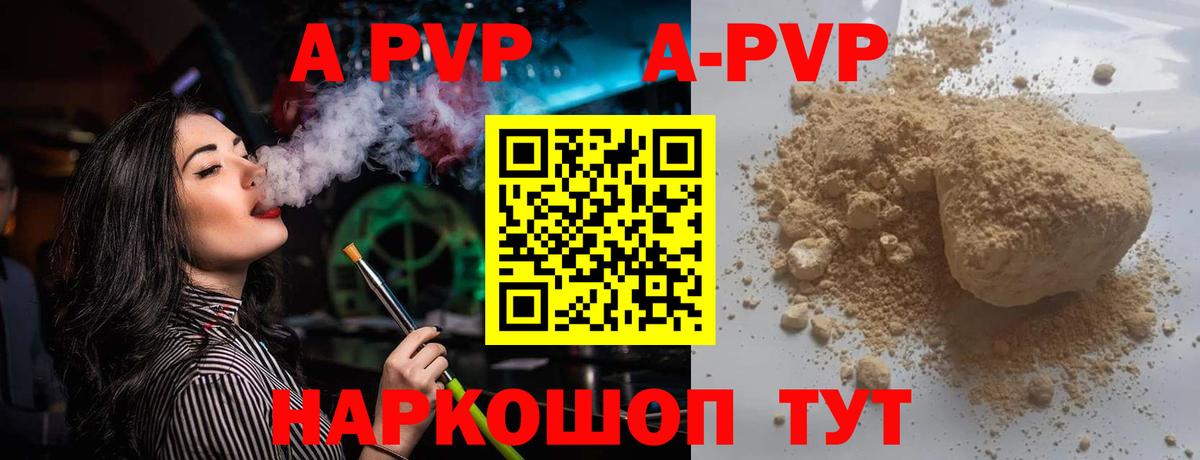 А ПВП мука  Вход с VPN  APVP крисы CK  Семёнов 