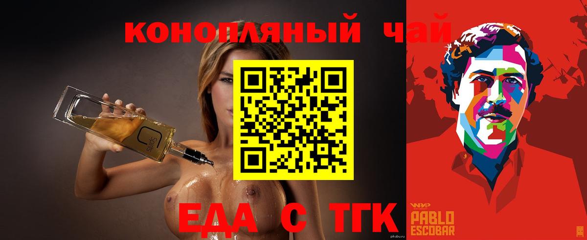 Семёнов  Печенье с ТГК конопля  Вход с VPN 