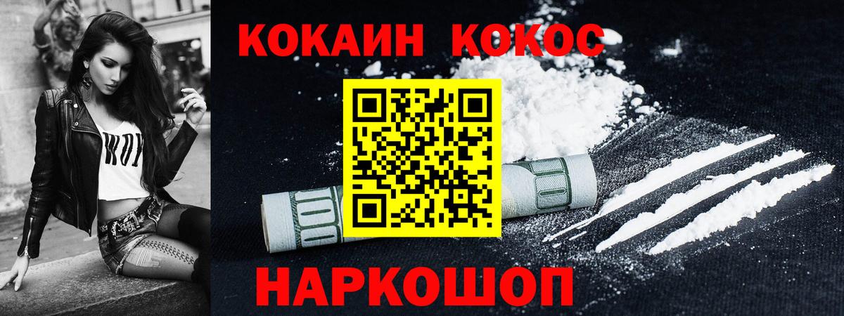 Кокаин FishScale Семёнов
