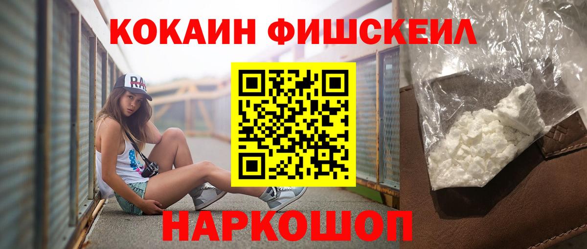 Cocaine Эквадор  Вход с VPN  Cocaine 99%  Семёнов 