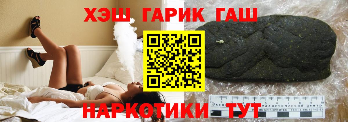 Гашиш Premium Семёнов