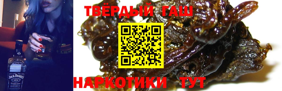 ГАШ  где купить   Семёнов  ГАШИШ хэш  ГАШ Ice-O-Lator  Вход с VPN 