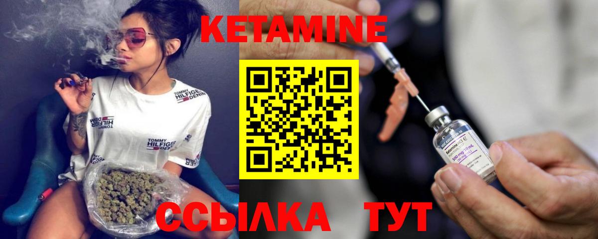 КЕТАМИН ketamine  Вход с VPN  Семёнов 