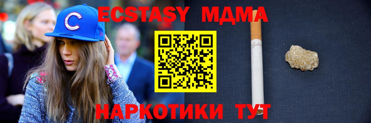 MDMA VHQ  MDMA VHQ  Вход с VPN  MDMA  Семёнов 