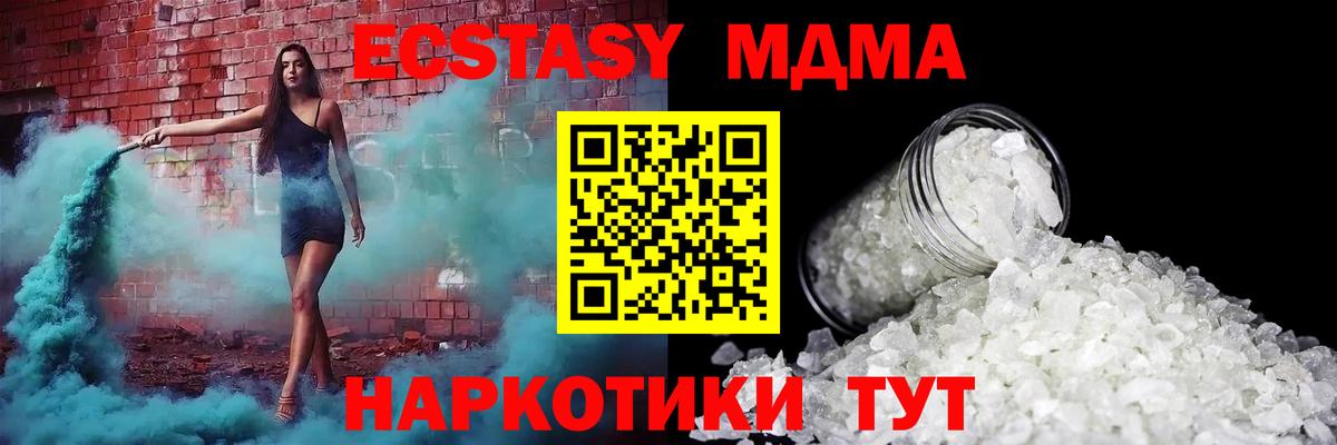 MDMA Molly Семёнов