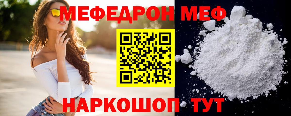 ГАШ  Семёнов  Меф МЯУ МЯУ кристаллы  Вход с VPN  COCAIN  A PVP СК  