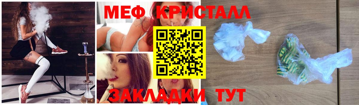 Меф мяу мяу мука Семёнов