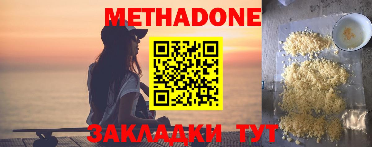 Семёнов  Метадон мёд  Вход с VPN 