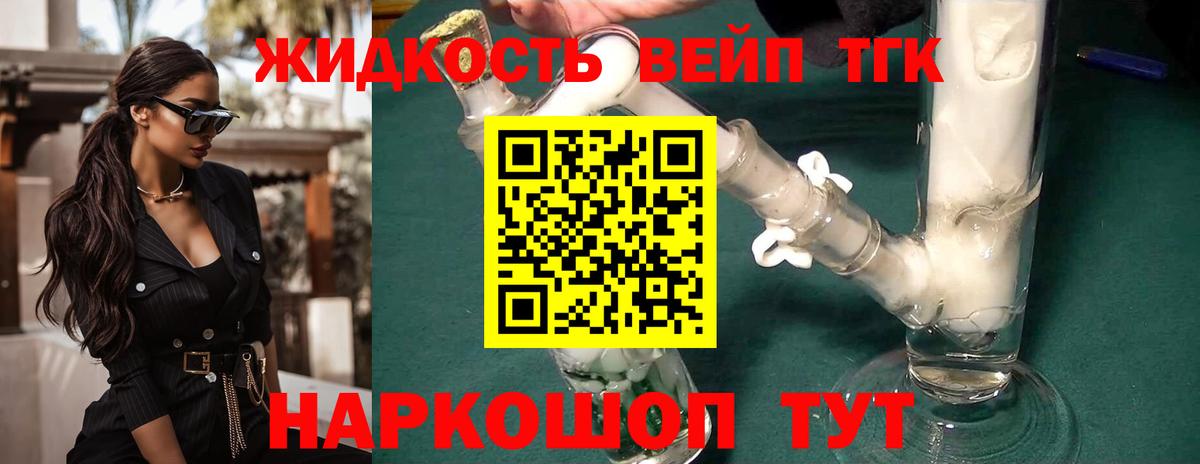 блэк спрут как зайти  Вход с VPN  Семёнов  ТГК вейп  купить наркотик 