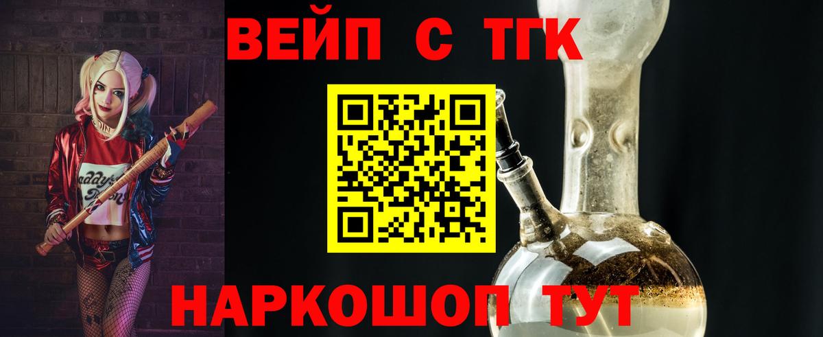 ТГК гашишное масло Семёнов